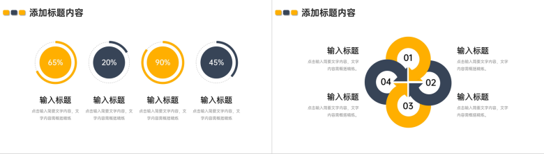 简约月考成绩分析教师述职报告演讲PPT模板-9