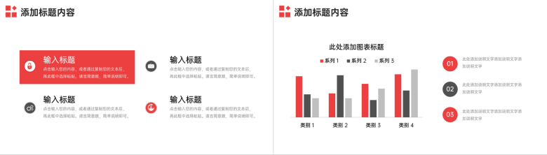 商务红色数据复盘总结企业项目分析汇报PPT模板-8