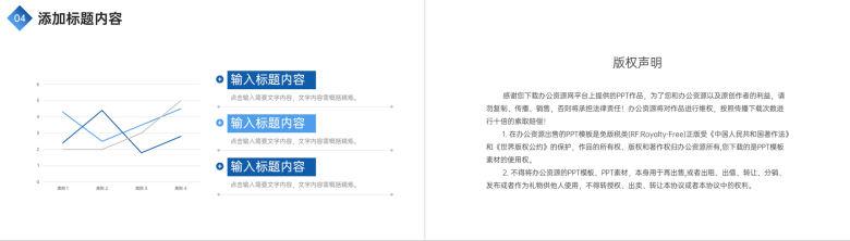 大气员工效率培训团队管理能力提升PPT模板-10