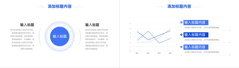 蓝色简约人力资源管理总结部门工作汇报PPT模板-8