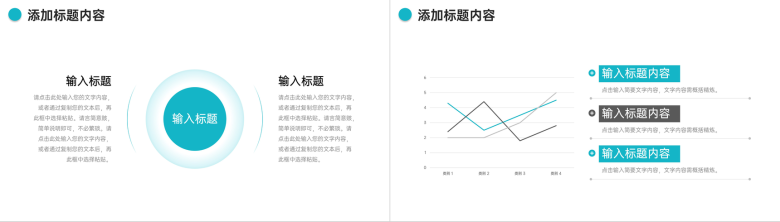 青色师德师风培训教师教育情况汇报PPT模板-8