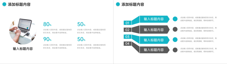 青色师德师风培训教师教育情况汇报PPT模板-10