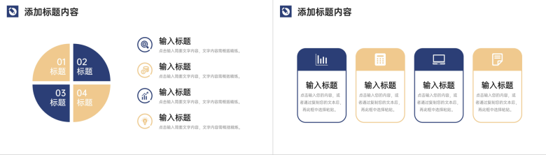 商务风课题研究计划项目分析研讨报告PPT模板-4