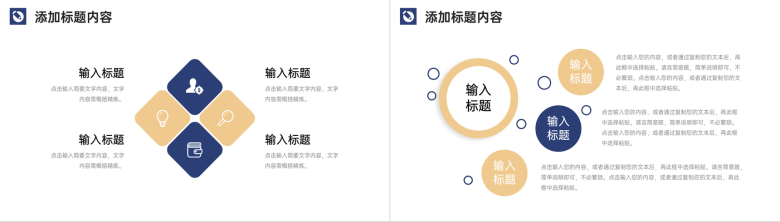 商务风课题研究计划项目分析研讨报告PPT模板-8