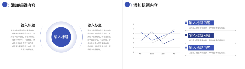 商务蓝色数据复盘总结员工入职培训PPT模板-10