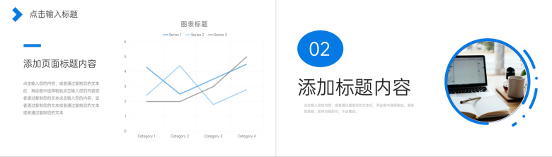 蓝色商务风教师职称论文答辩演讲PPT模板-4