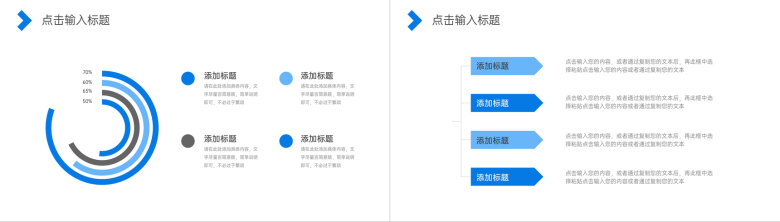 蓝色商务风教师职称论文答辩演讲PPT模板-5