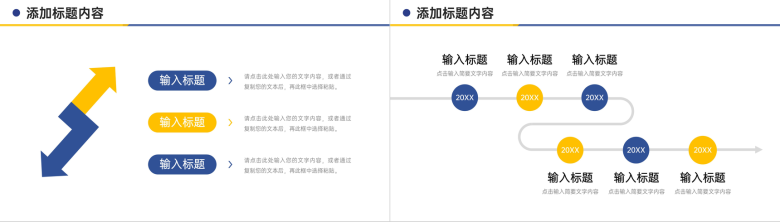 大气公司早会总结部门员工工作汇报PPT模板-3