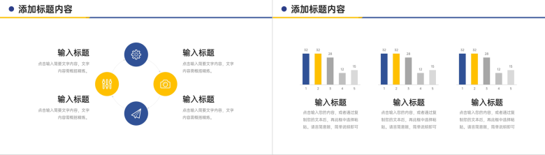 大气公司早会总结部门员工工作汇报PPT模板-7