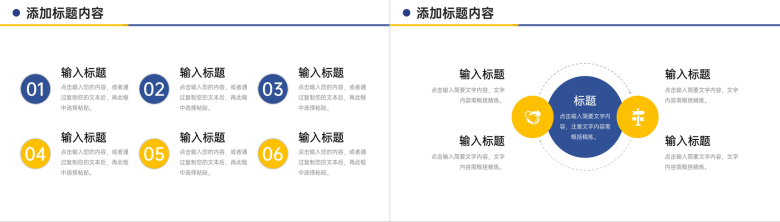 大气公司早会总结部门员工工作汇报PPT模板-9