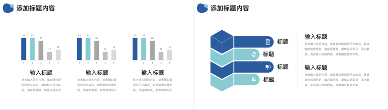 简约数据复盘总结商务营销活动报告PPT模板-6