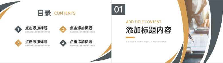 商务企业财务报表财政收入情况总结PPT模板-2