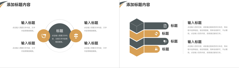 商务企业财务报表财政收入情况总结PPT模板-5