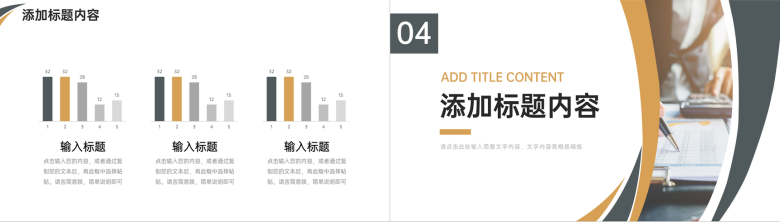 商务企业财务报表财政收入情况总结PPT模板-8