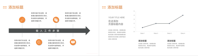 橙色教师期末考试质量分析工作报告PPT模板-3