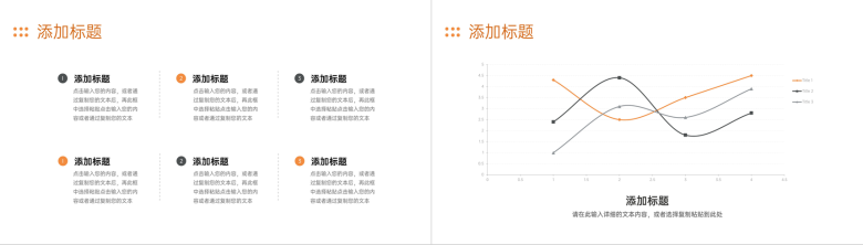 橙色教师期末考试质量分析工作报告PPT模板-5