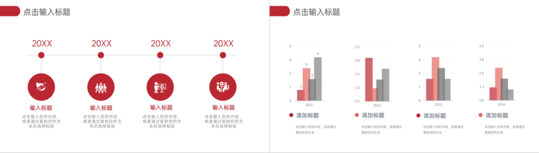 红色商务风企业财务报表年度总结工作汇报PPT模板-3