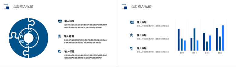 商务风企业人力资源管理总结岗位述职汇报PPT模板-5