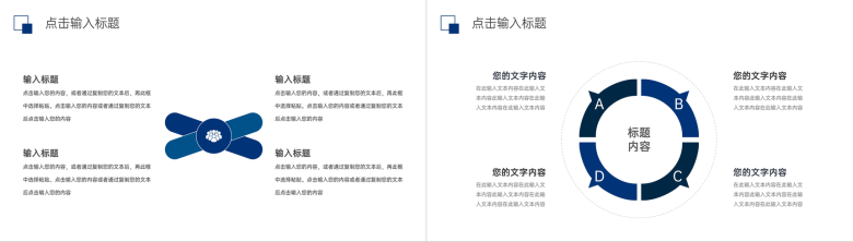 商务风企业人力资源管理总结岗位述职汇报PPT模板-9