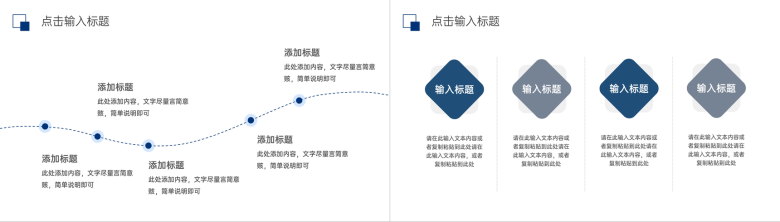 商务风企业人力资源管理总结岗位述职汇报PPT模板-10