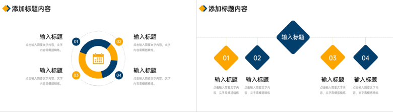 商务风周工作计划销售业绩分析汇报PPT模板-4