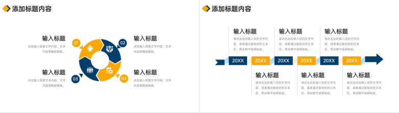 商务风周工作计划销售业绩分析汇报PPT模板-10