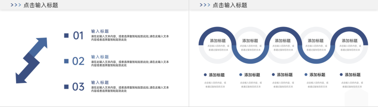 城市背景企业人力资源管理总结工作汇报PPT模板-3