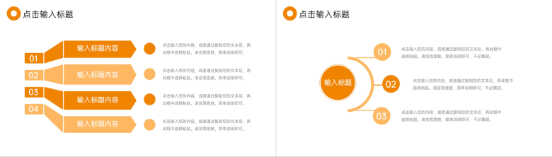 橙色简约实习生转正汇报述职总结PPT模板-5