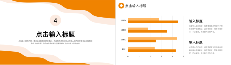 橙色简约实习生转正汇报述职总结PPT模板-9