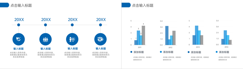 蓝色简洁企业部门年度培训计划方案汇报PPT模板-5