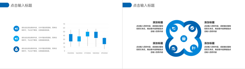 蓝色简洁企业部门年度培训计划方案汇报PPT模板-7