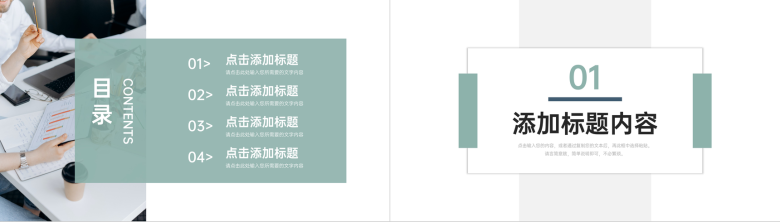 绿色简约数据复盘总结工作分析报告PPT模板-2