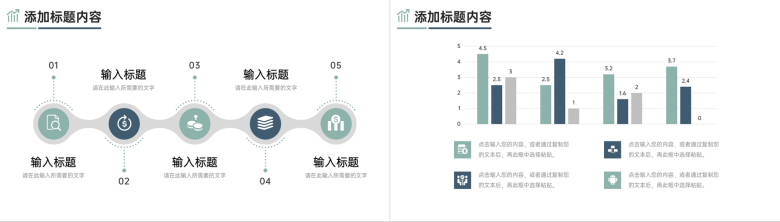 绿色简约数据复盘总结工作分析报告PPT模板-7