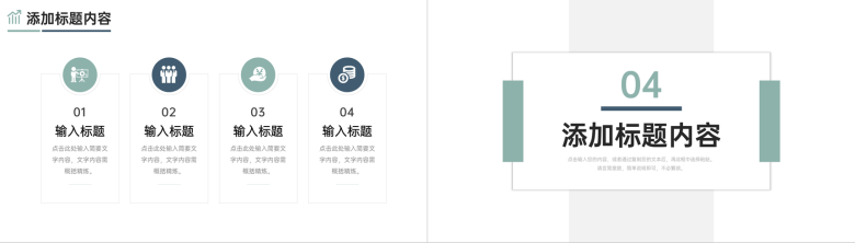 绿色简约数据复盘总结工作分析报告PPT模板-8