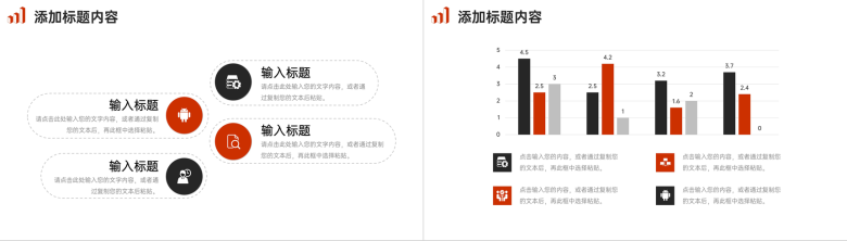 撞色商务风竞品分析报告营销策略总结PPT模板-6