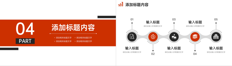 撞色商务风竞品分析报告营销策略总结PPT模板-9