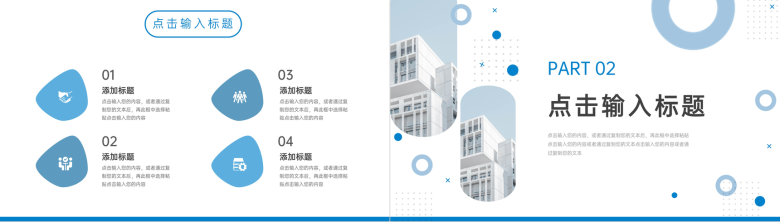 蓝色商务公司部门周工作计划个人述职汇报PPT模板-4