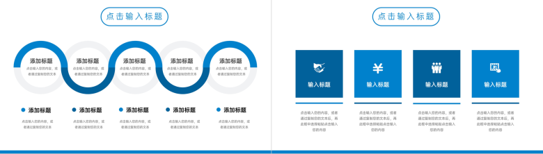 蓝色商务公司部门周工作计划个人述职汇报PPT模板-9