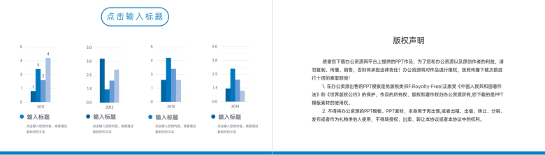 蓝色商务公司部门周工作计划个人述职汇报PPT模板-10