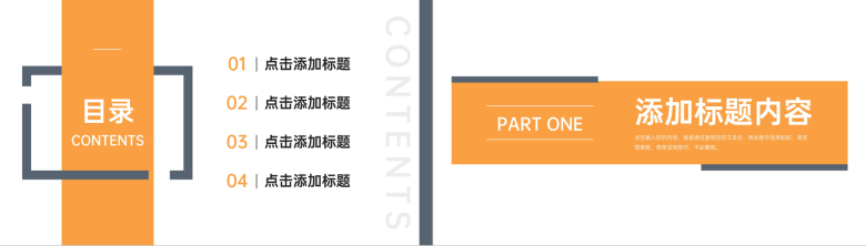 简约课题研究计划学生课外学习汇报PPT模板-2