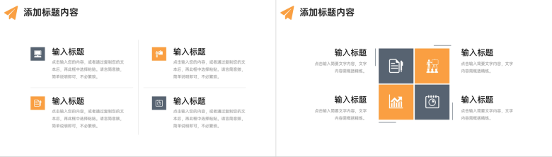 简约课题研究计划学生课外学习汇报PPT模板-7