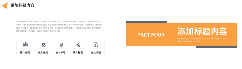 简约课题研究计划学生课外学习汇报PPT模板-8
