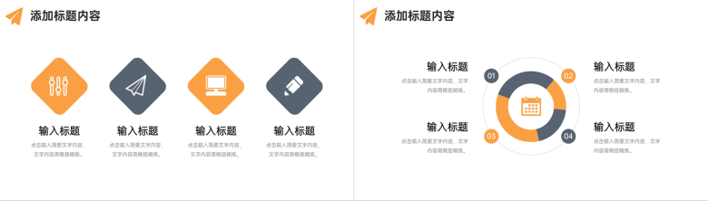 简约课题研究计划学生课外学习汇报PPT模板-9