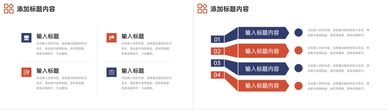 商务风数据复盘总结企业营销工作汇报PPT模板-8