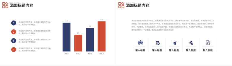 商务风数据复盘总结企业营销工作汇报PPT模板-10