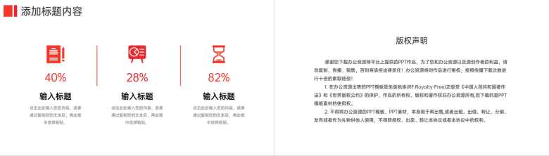 红色高级职称论文答辩开题报告PPT模板-10