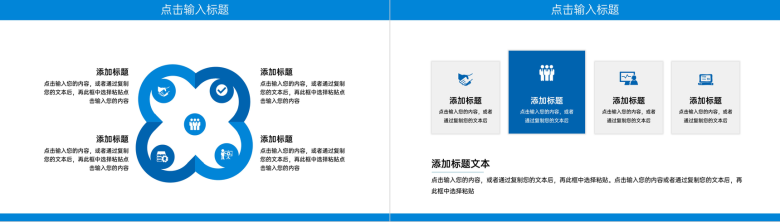 商务风职场沟通能力培训课程学习PPT模板-3
