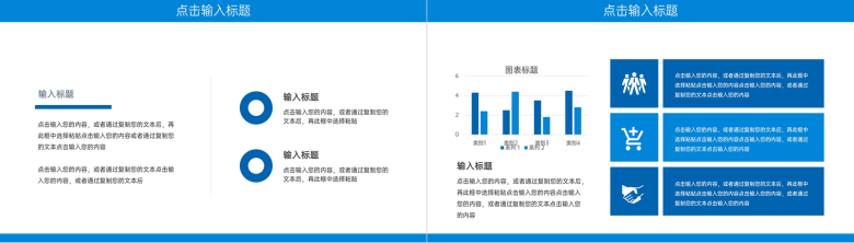 商务风职场沟通能力培训课程学习PPT模板-5