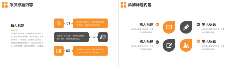 橙色网课学习总结学生在线教育培训PPT模板-3