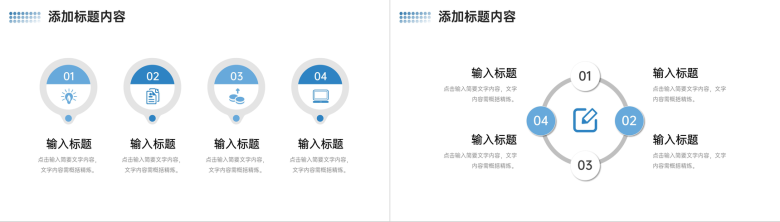 大气学校招生简介师资力量介绍PPT模板-3